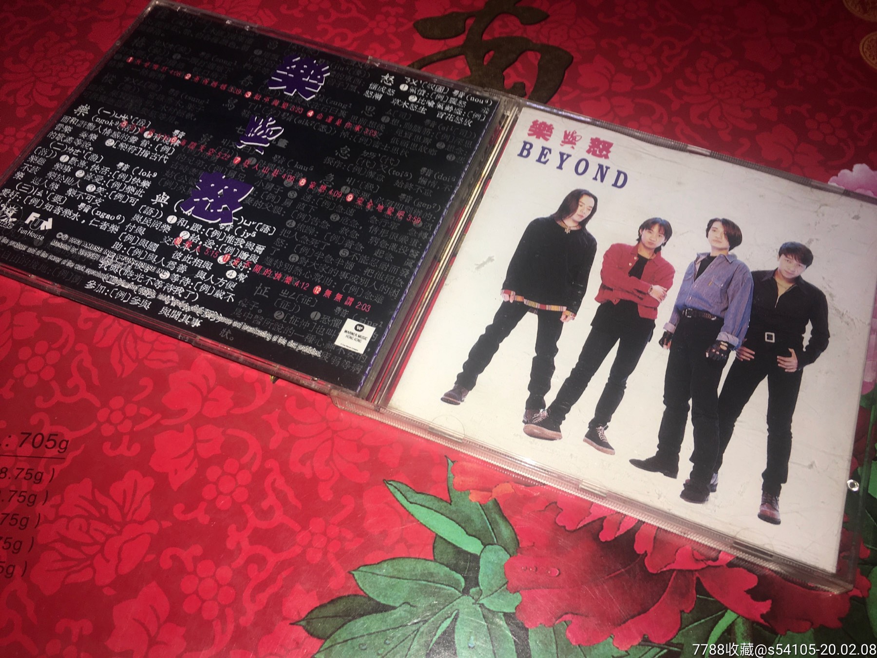 beyond《乐与怒》hk版cd