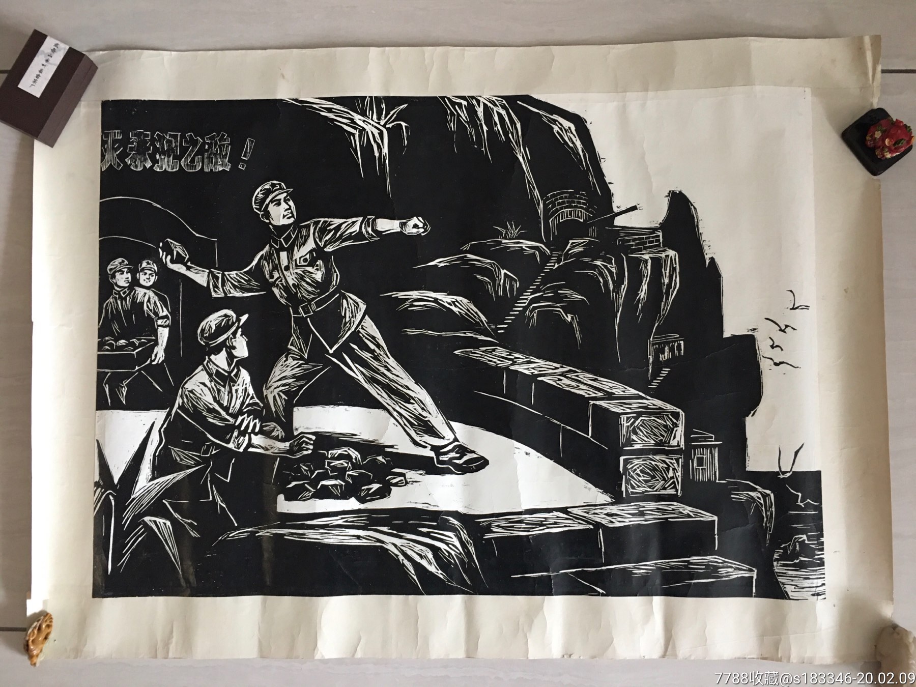 《小岛投弹手》文革版画原稿,名家黄笑影创作