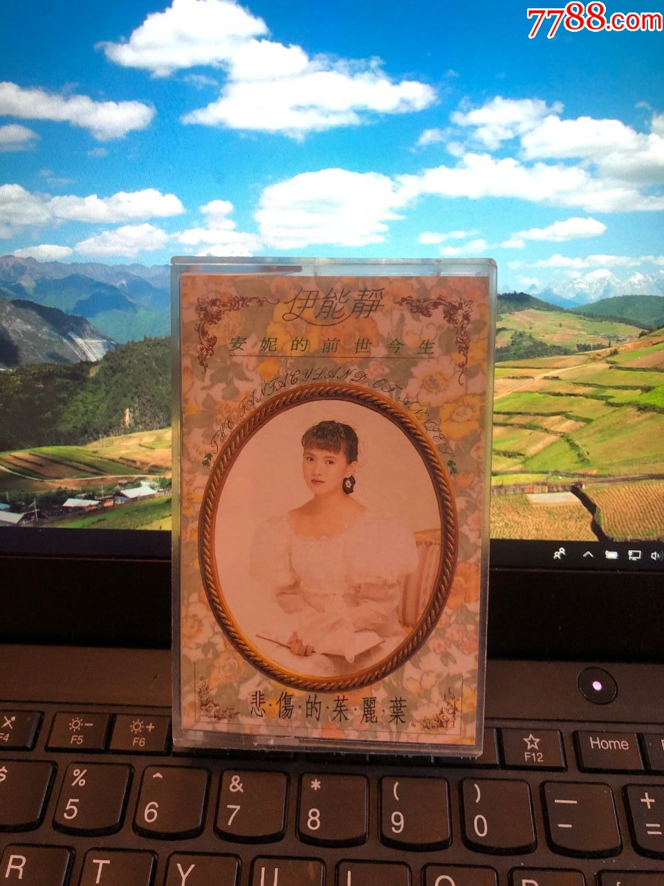 伊能静~安妮的前世今生~台湾飞鹰原版