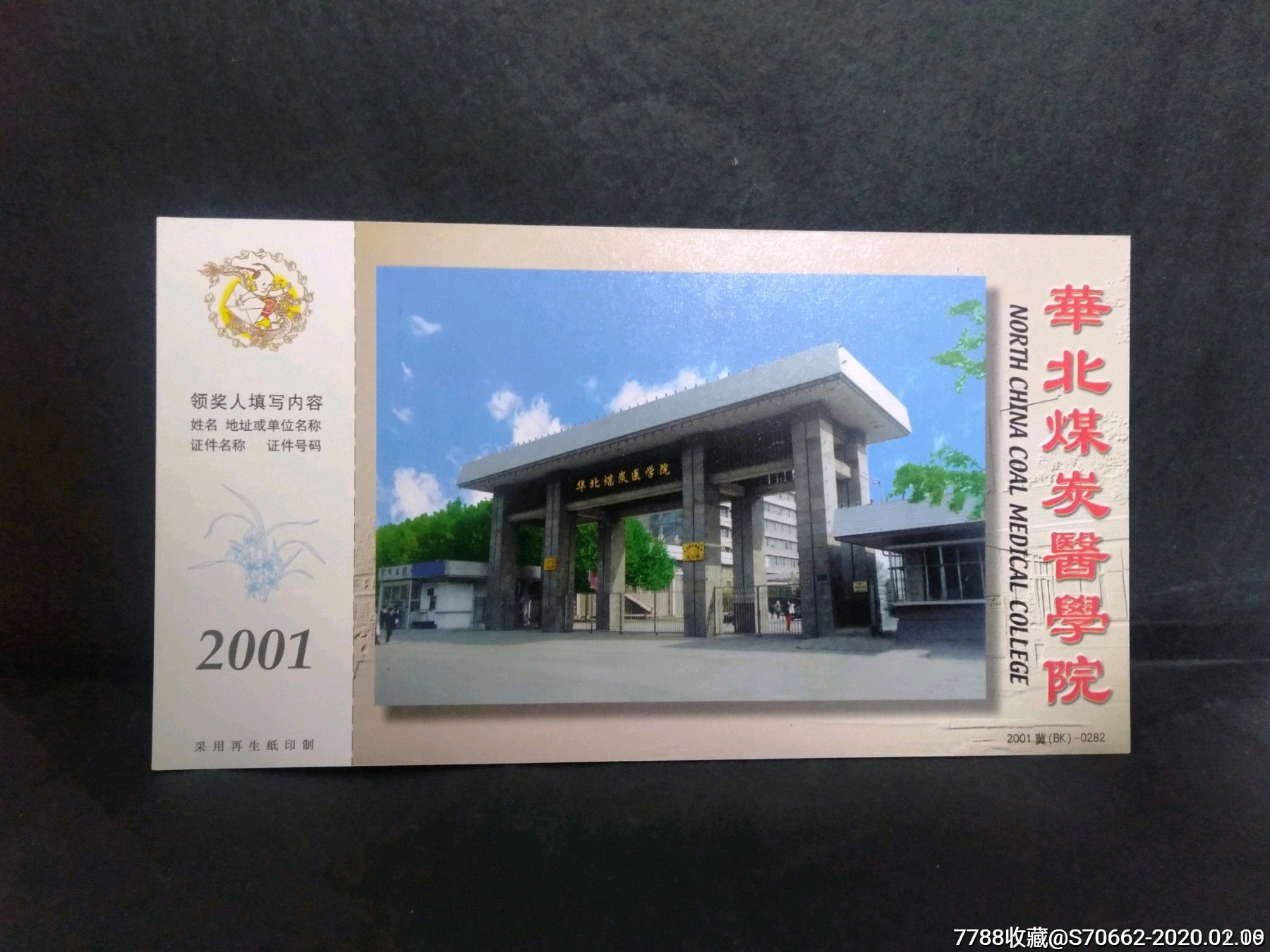 華北煤炭醫學院冀唐學院_華北煤炭醫學院冀唐學院_華北理工大學冀唐學院招生網