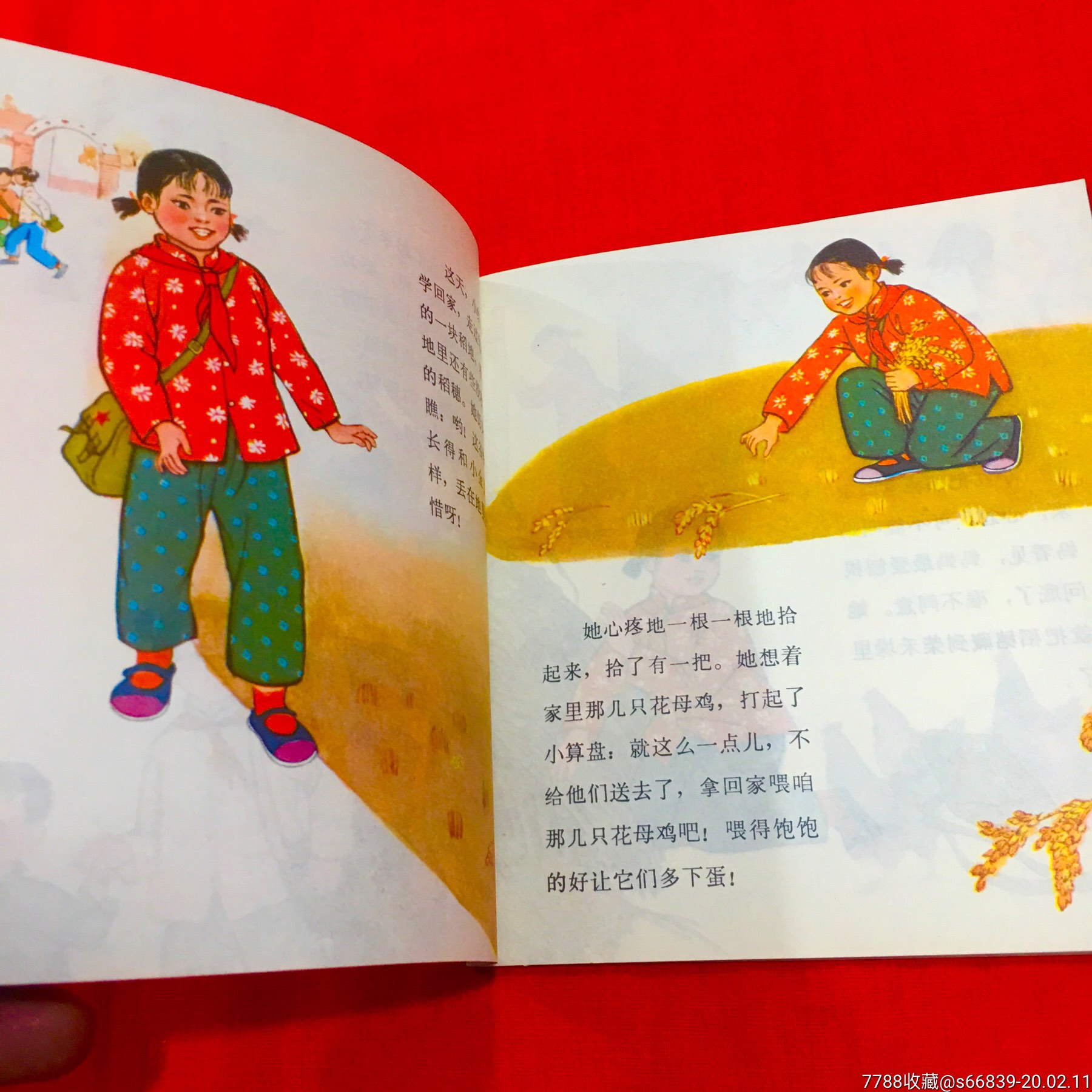 拾稻穗-连环画/小人书-7788收藏__收藏热线