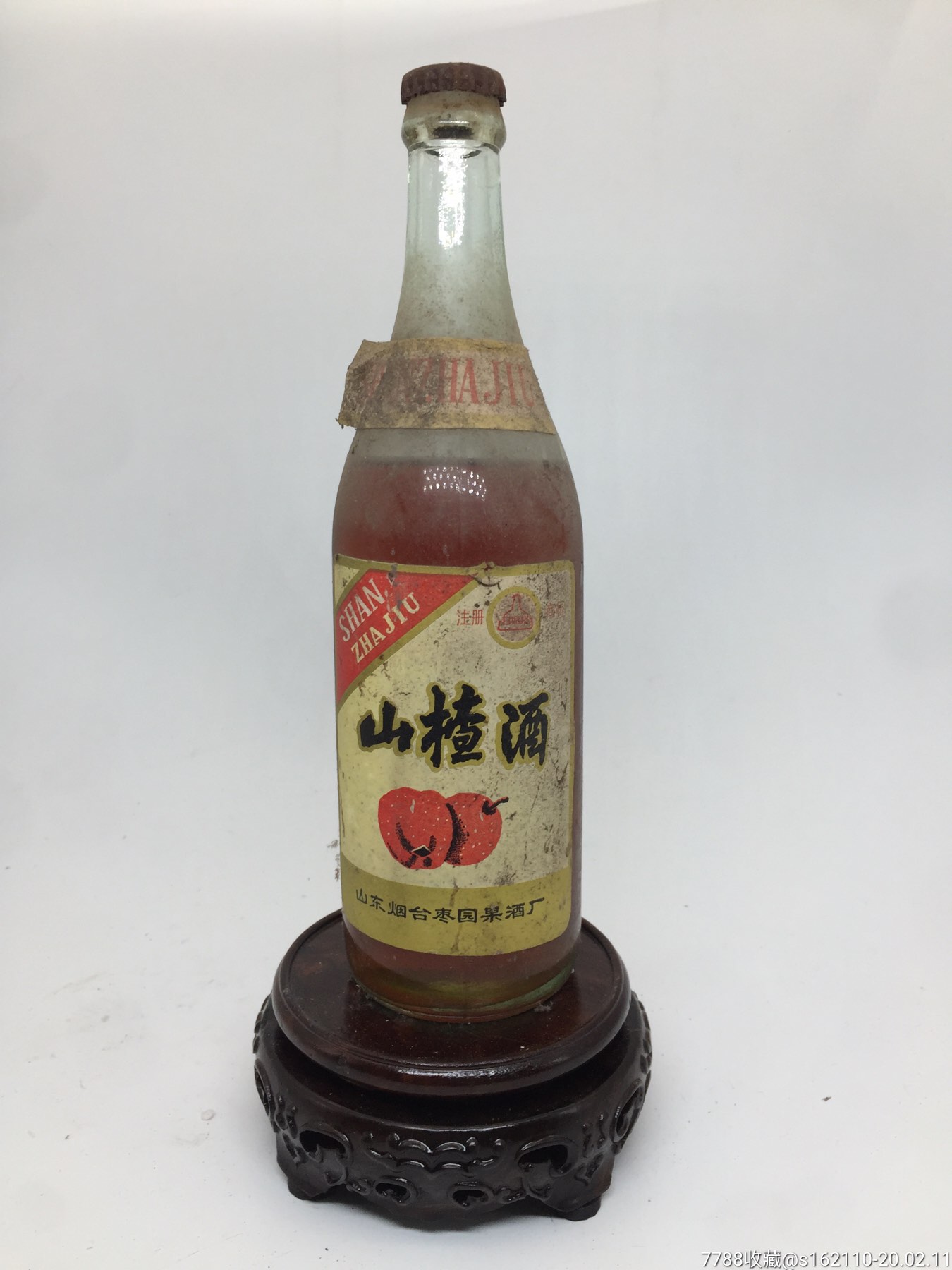 80年代山东烟台压盖山楂酒