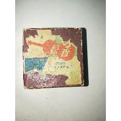 松香(au22265721)_7788收藏__收藏热线