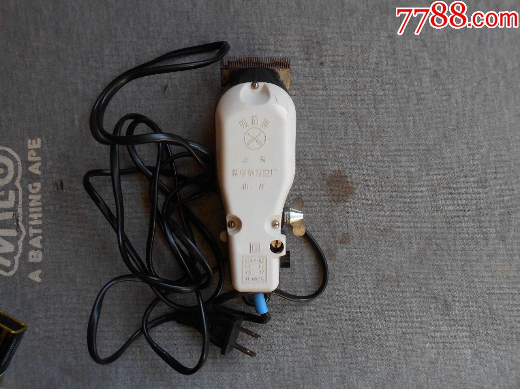 早期五六十年代新中华刀剪厂出品双箭牌电推剪