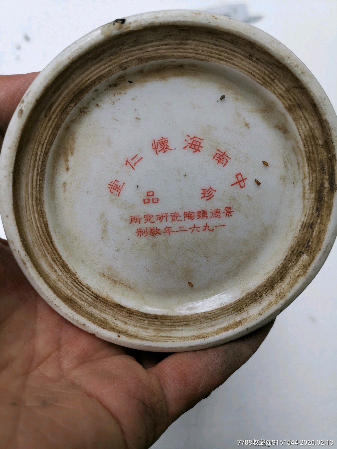 景德镇陶研所制大花瓶