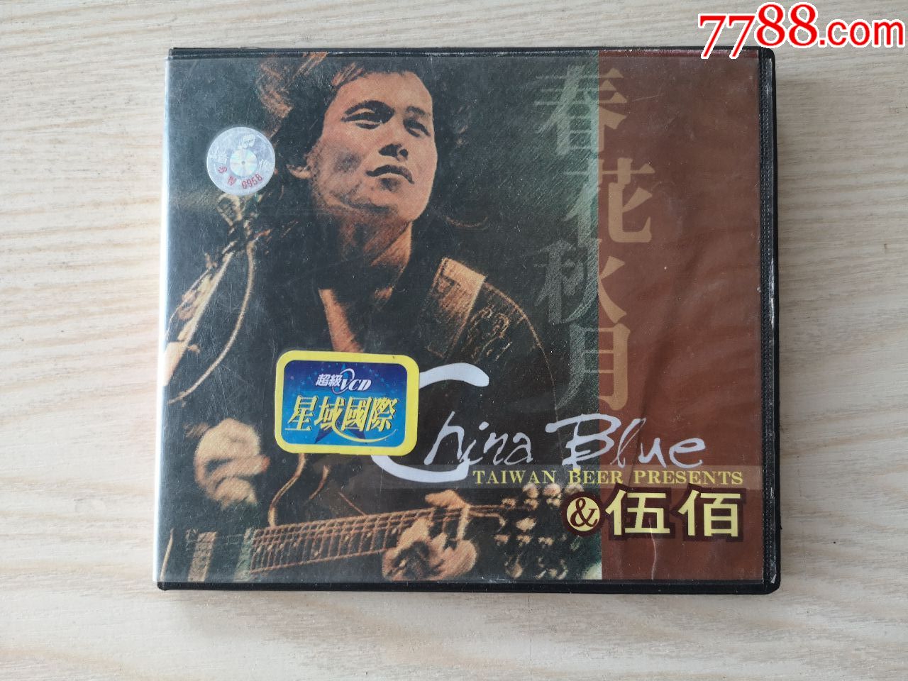 伍佰春花秋月音乐cd