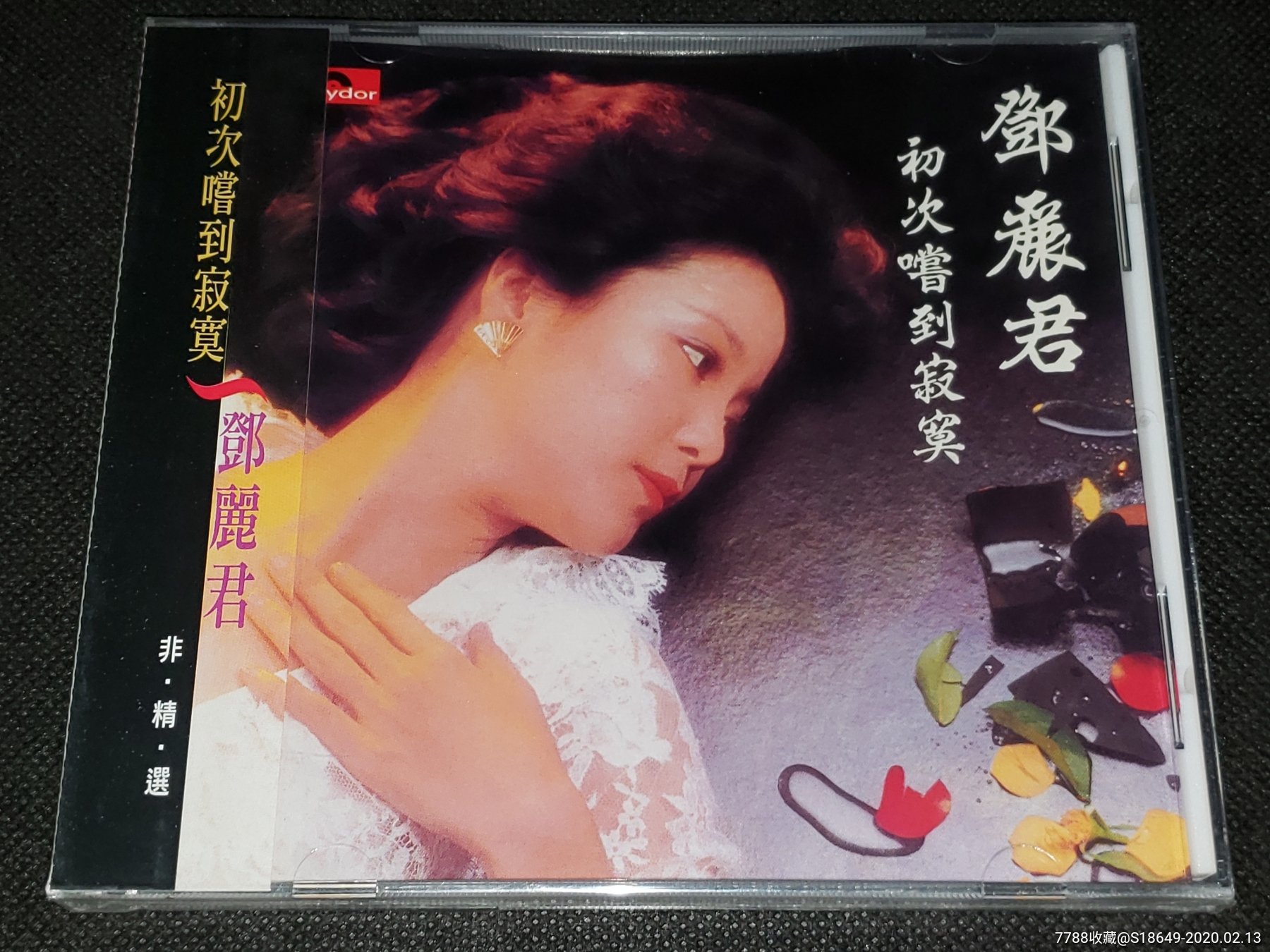 邓丽君《初次尝到寂寞》(全新绝版cd)