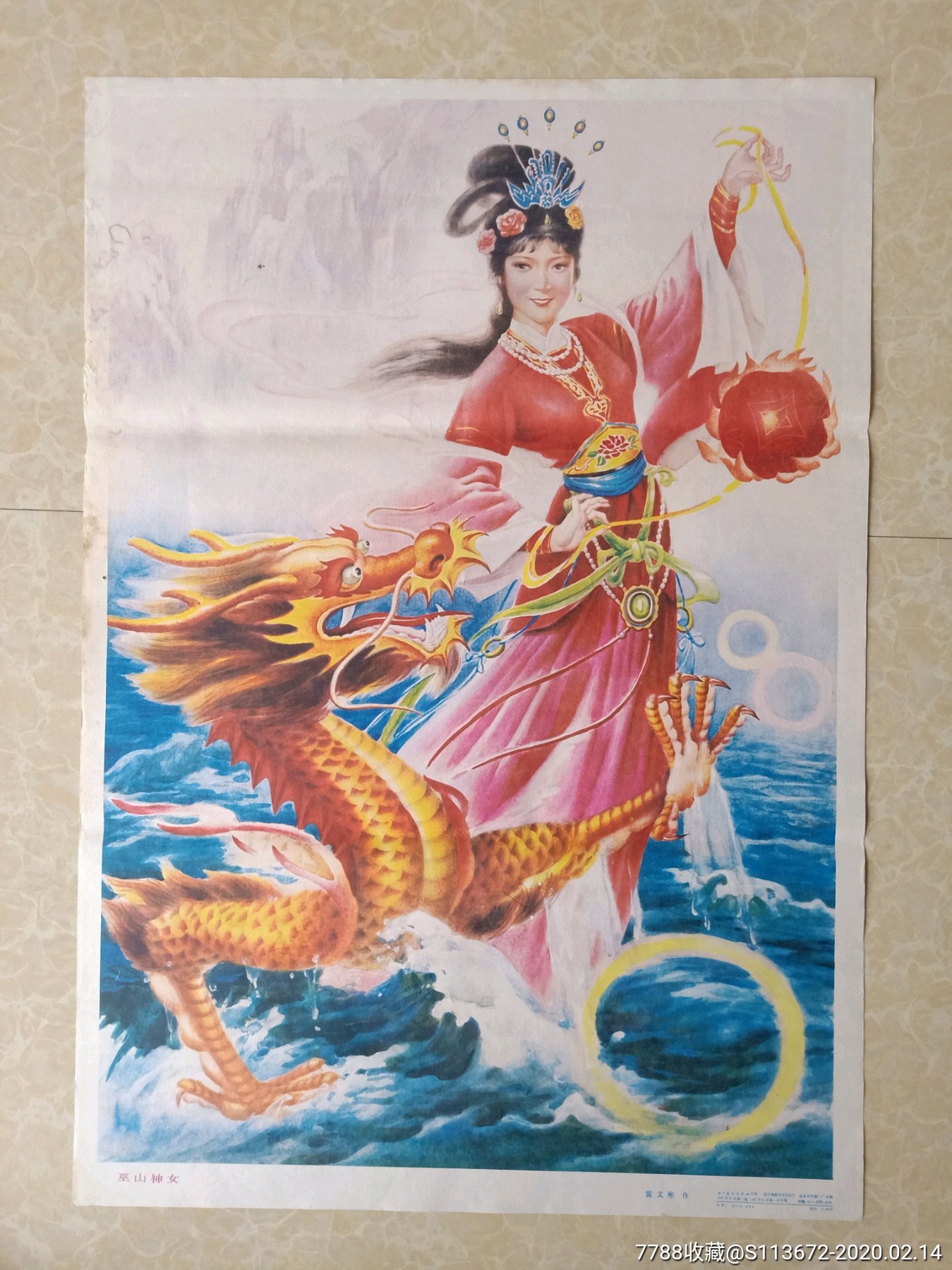 油画巫山神女国画图片