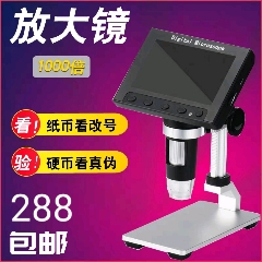 1000倍收藏专用放大镜(au22284900)_7788收藏__收藏热线