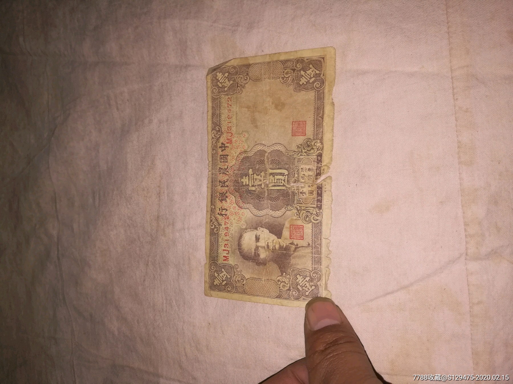 民国30年中国农民银行,面值1元_民国钱币_第1张