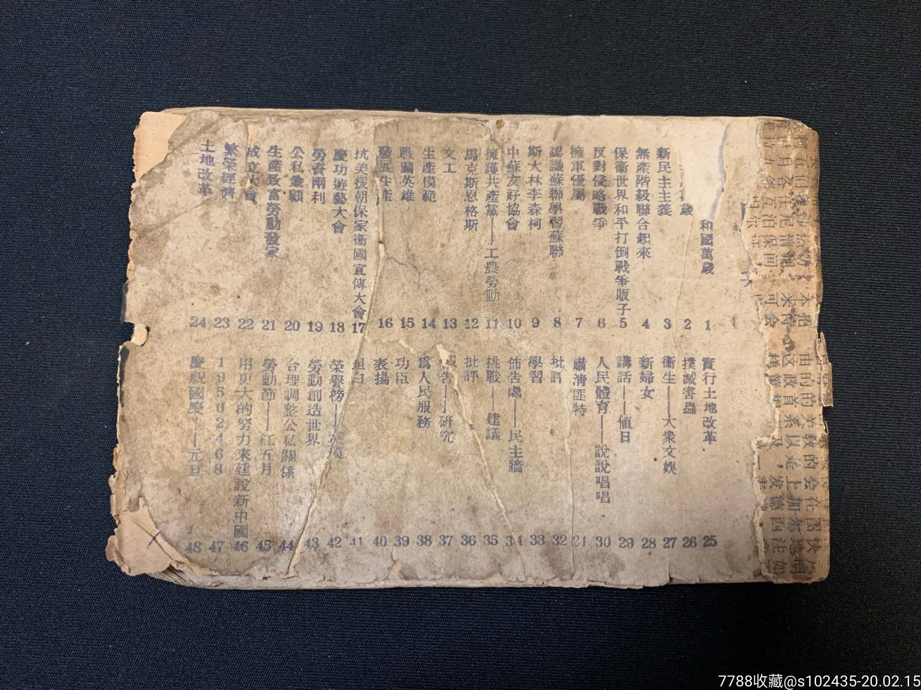 五十年代宣传标语文字图样模板美术字体报头字体