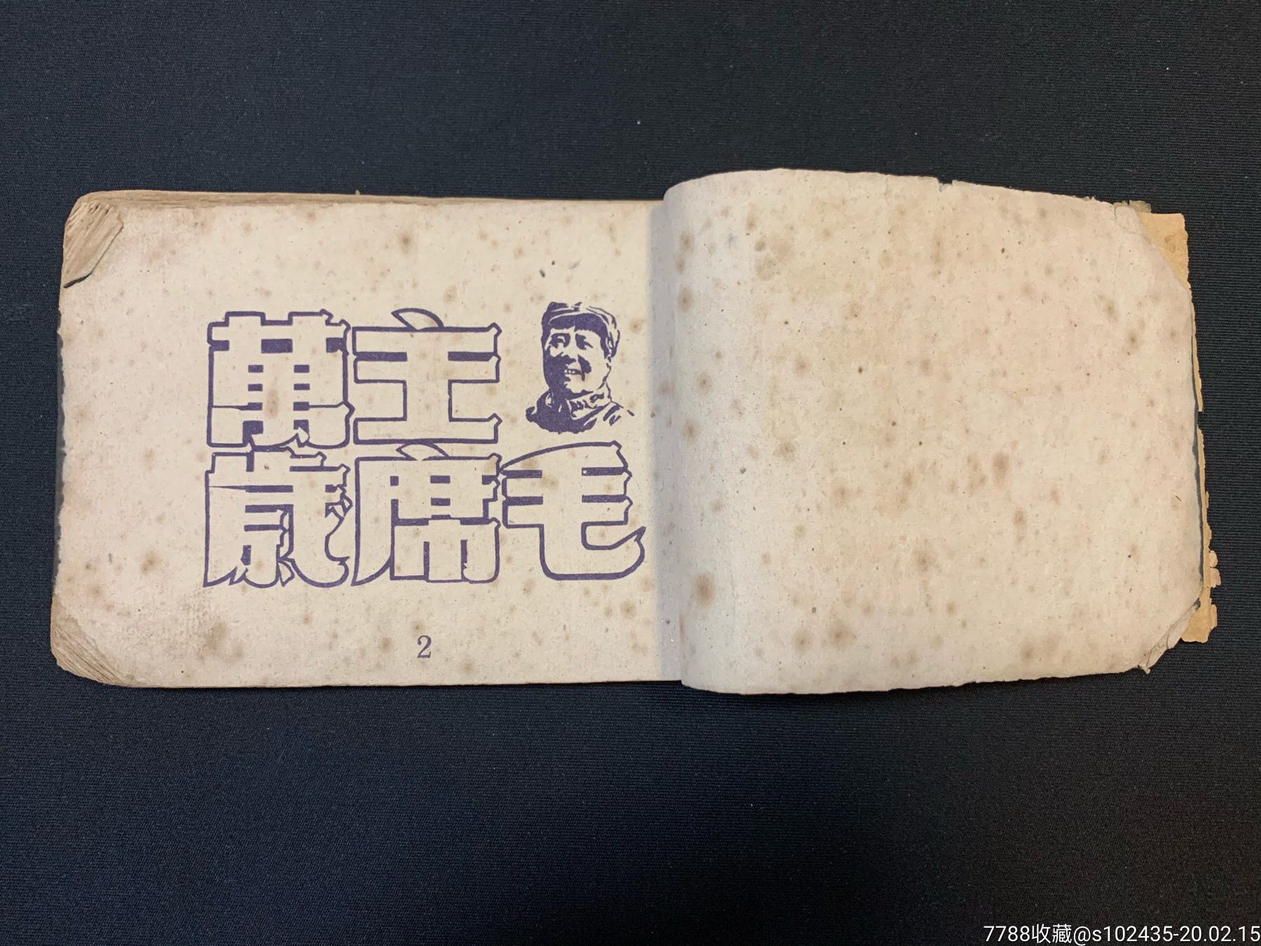 五十年代,宣传标语文字图样模板,美术字体,报头字体