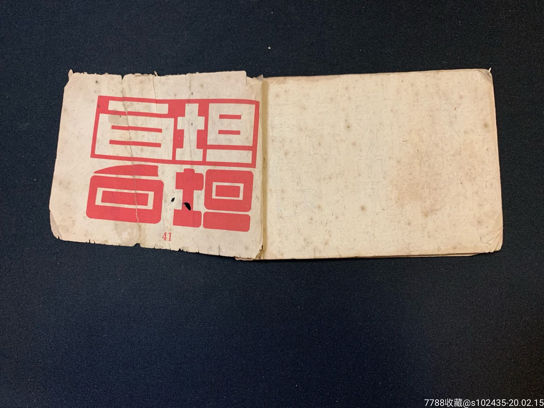 五十年代,宣传标语文字图样模板,美术字体,报头字体