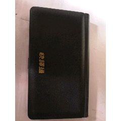 快译通，不知好坏，有喜欢怀旧的人可以收藏(au22288136)_7788收藏__收藏热线