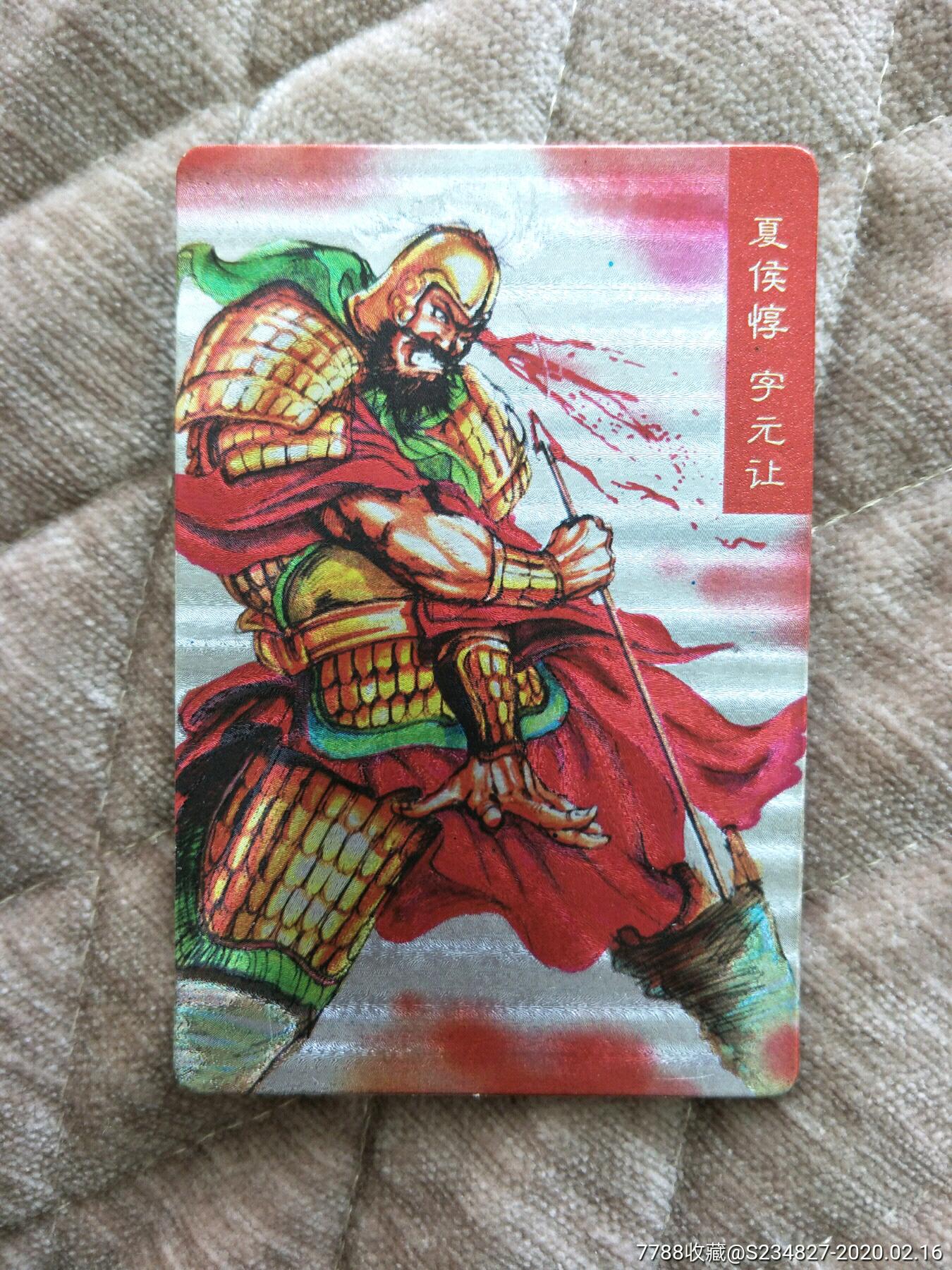 小浣熊三国卡