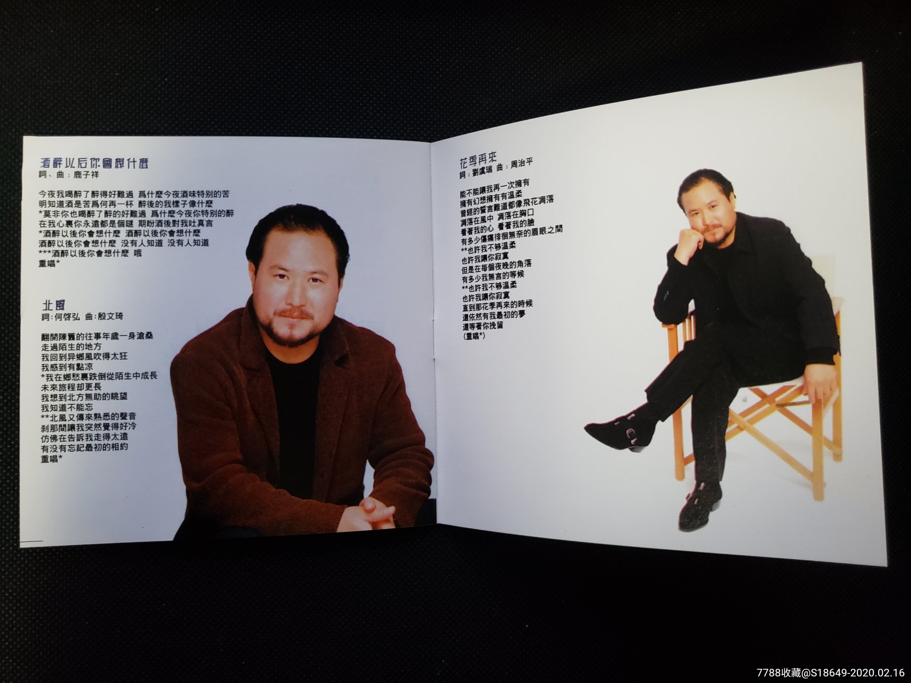 张镐哲《好男人歌旅全纪录》cd