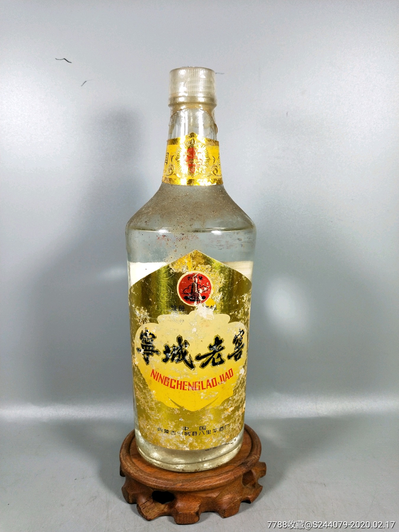 80年代宁城老窖