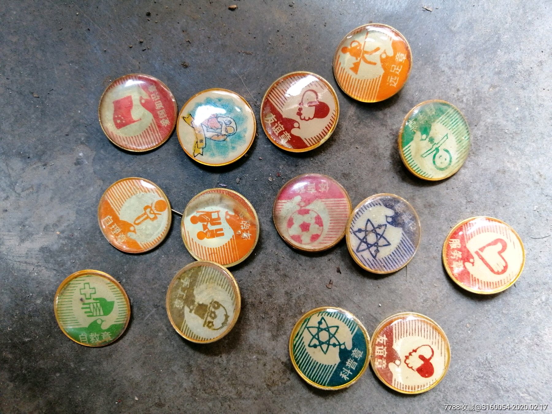 14枚不同样学*章运动章知识章徽章