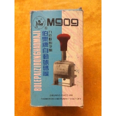 伯乐牌自动号码机（全网唯一）(au22299681)_7788收藏__收藏热线