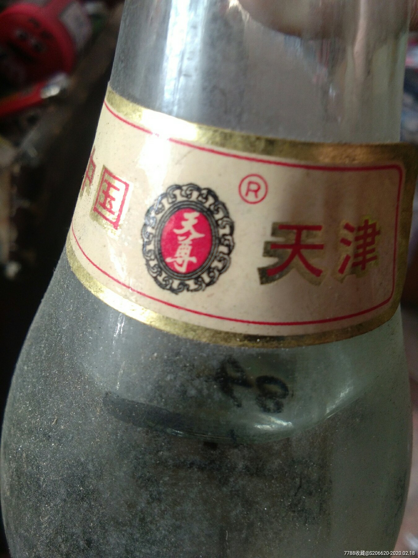 天津名酒1995年39度《天尊酒》2瓶