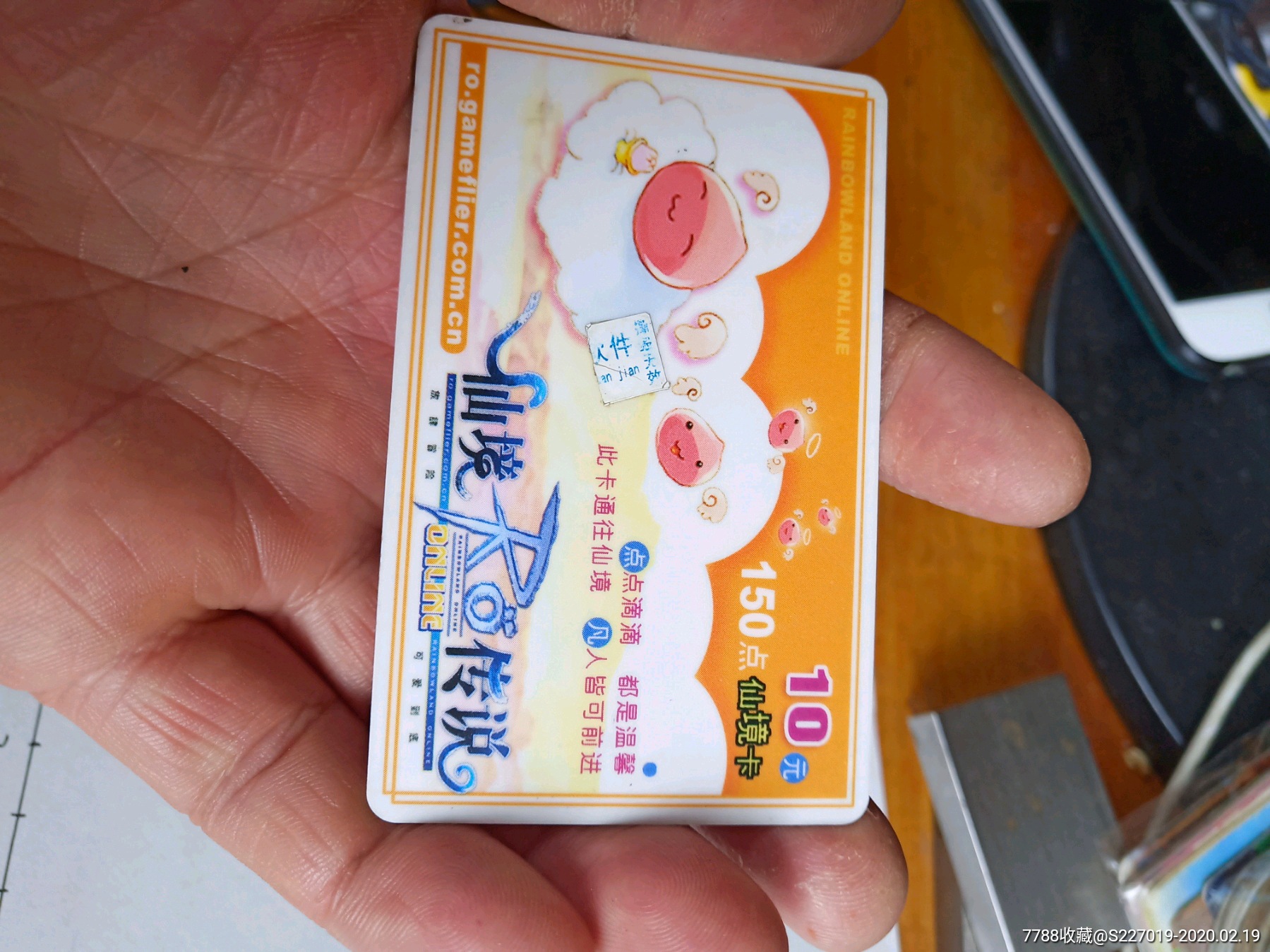 仙境传说3,游戏卡/点卡_第5张