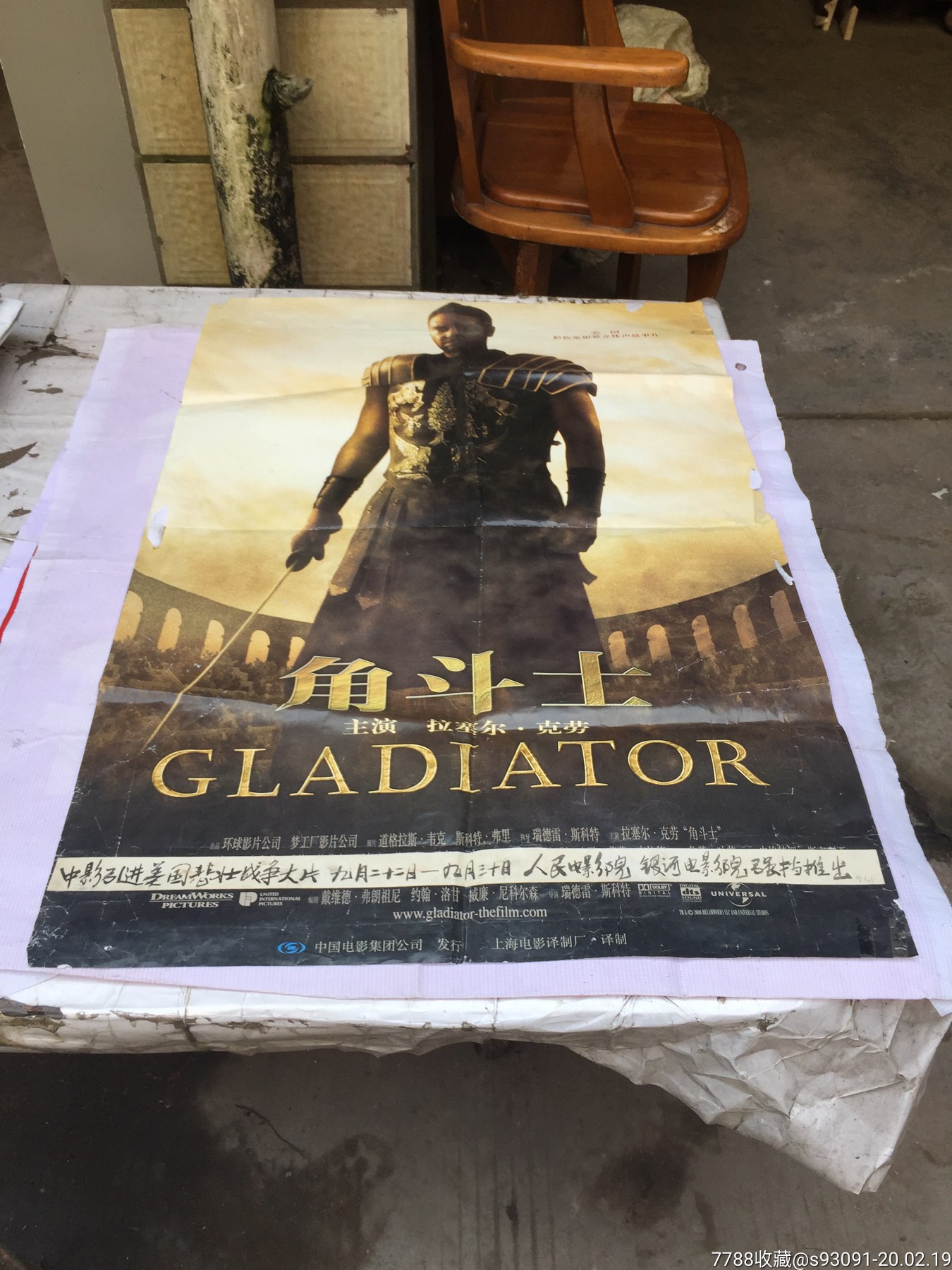 角斗士-价格:10元-au22308302-电影海报 -加价-7788收藏__收藏热线