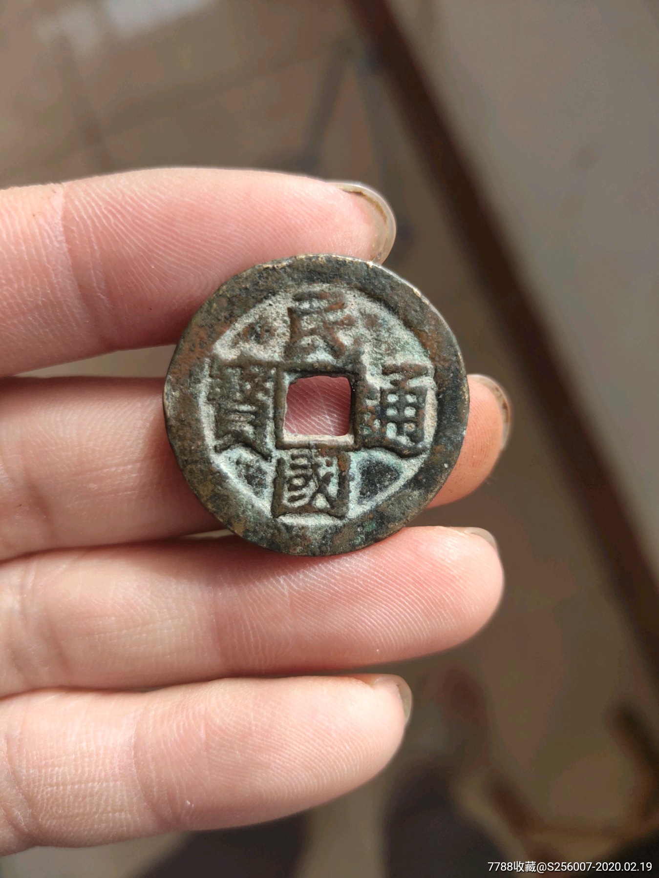 民国通宝当十,太平天国大样