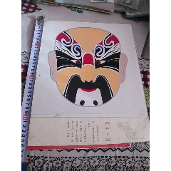 典韦(京剧脸谱)(au22309212)_7788收藏__收藏热线