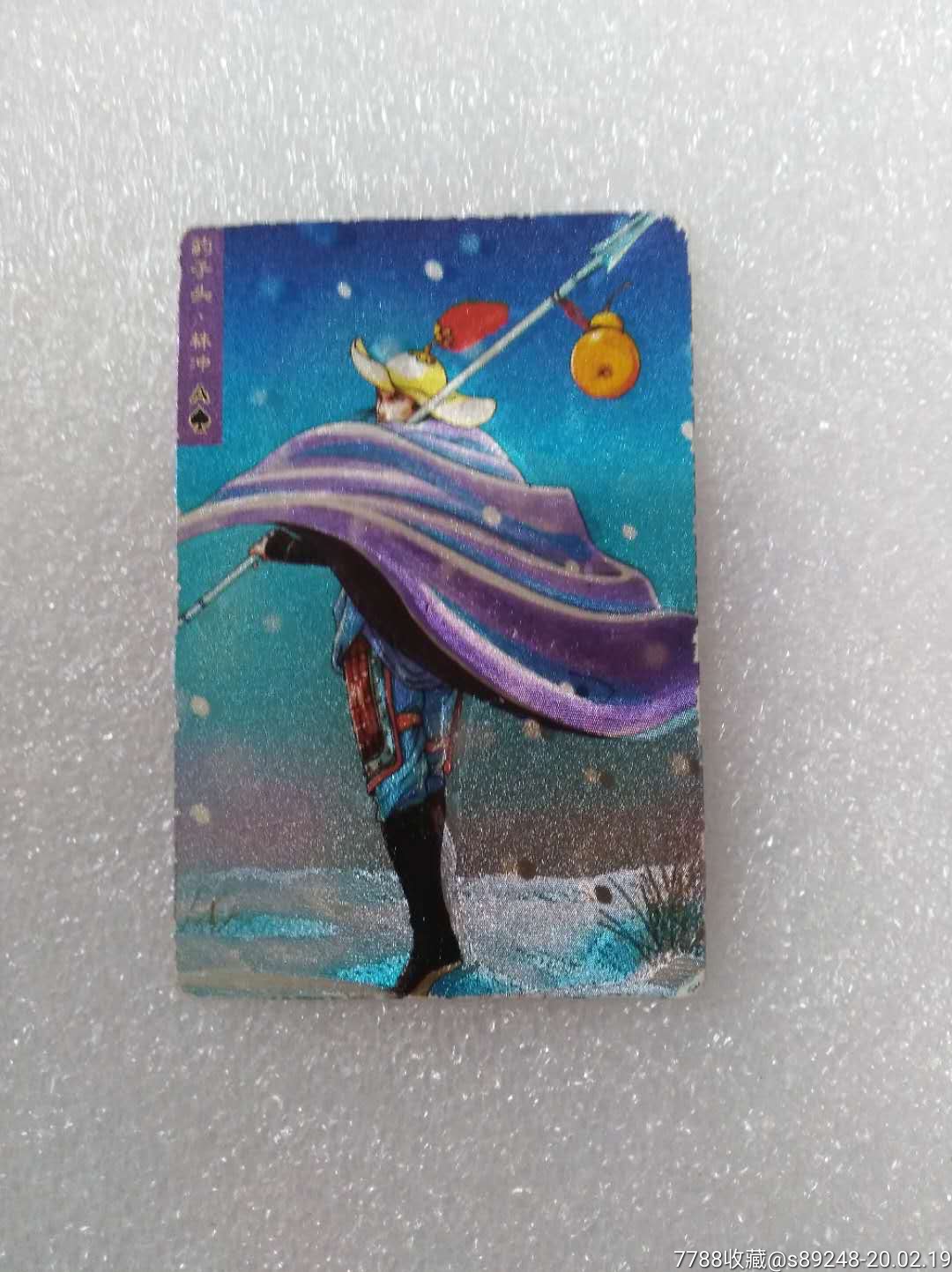 统一小浣熊水浒英雄传林冲闪卡