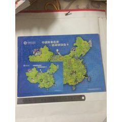 中国拼图（没有拆封(au22311074)_7788收藏__收藏热线