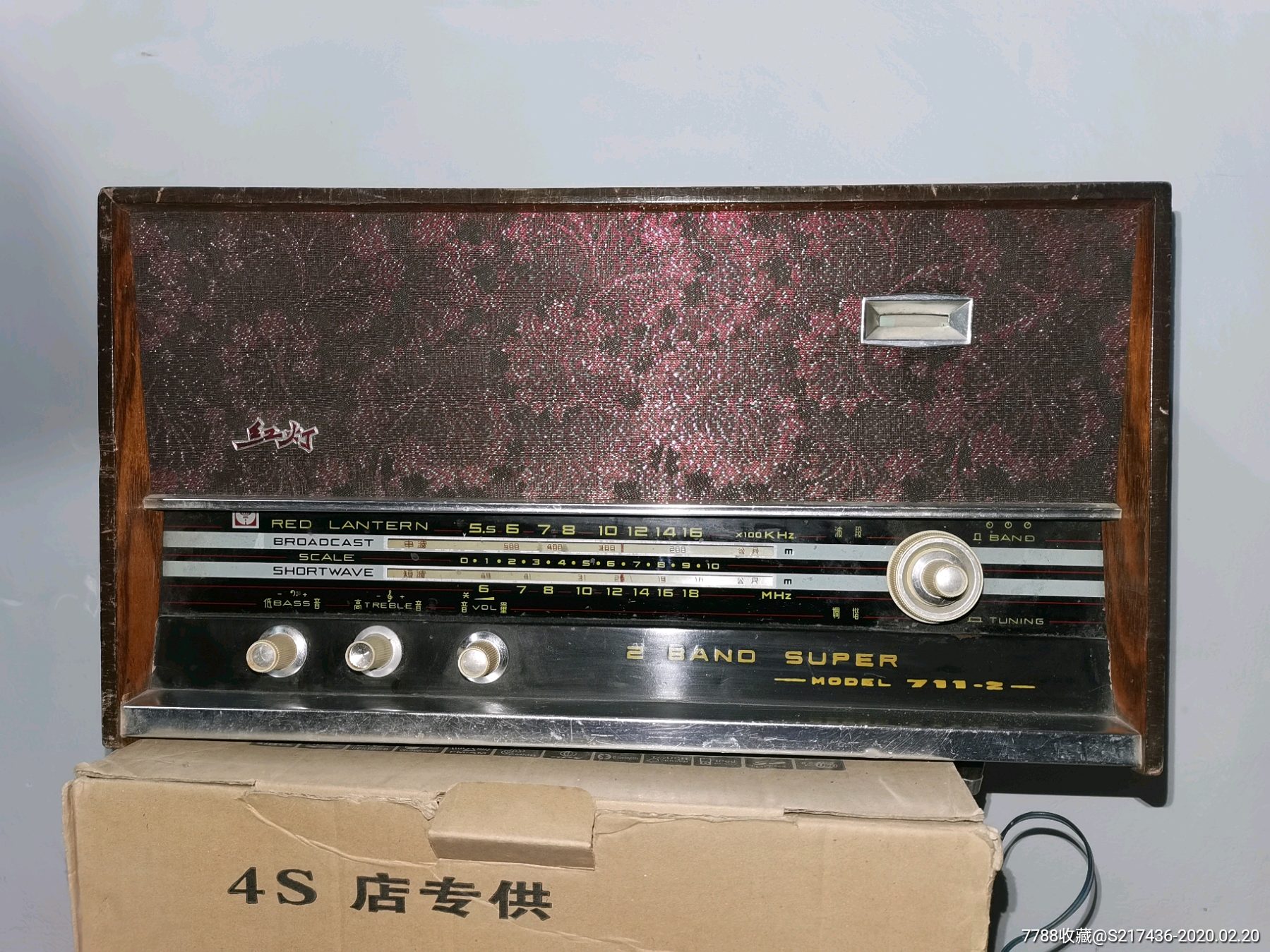 红灯牌电子管收音机