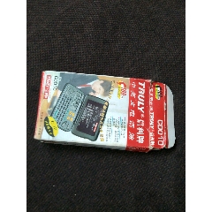 中英文电话簿(au22317274)_7788收藏__收藏热线