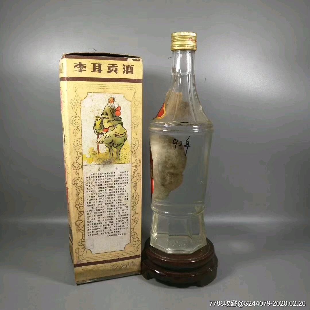 历史名酒李耳贡酒