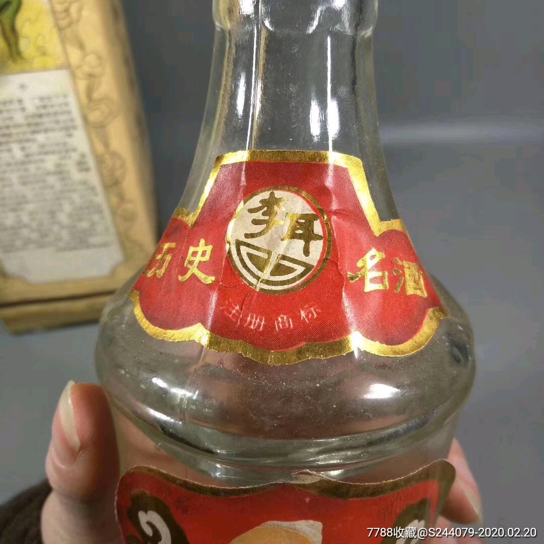 历史名酒李耳贡酒