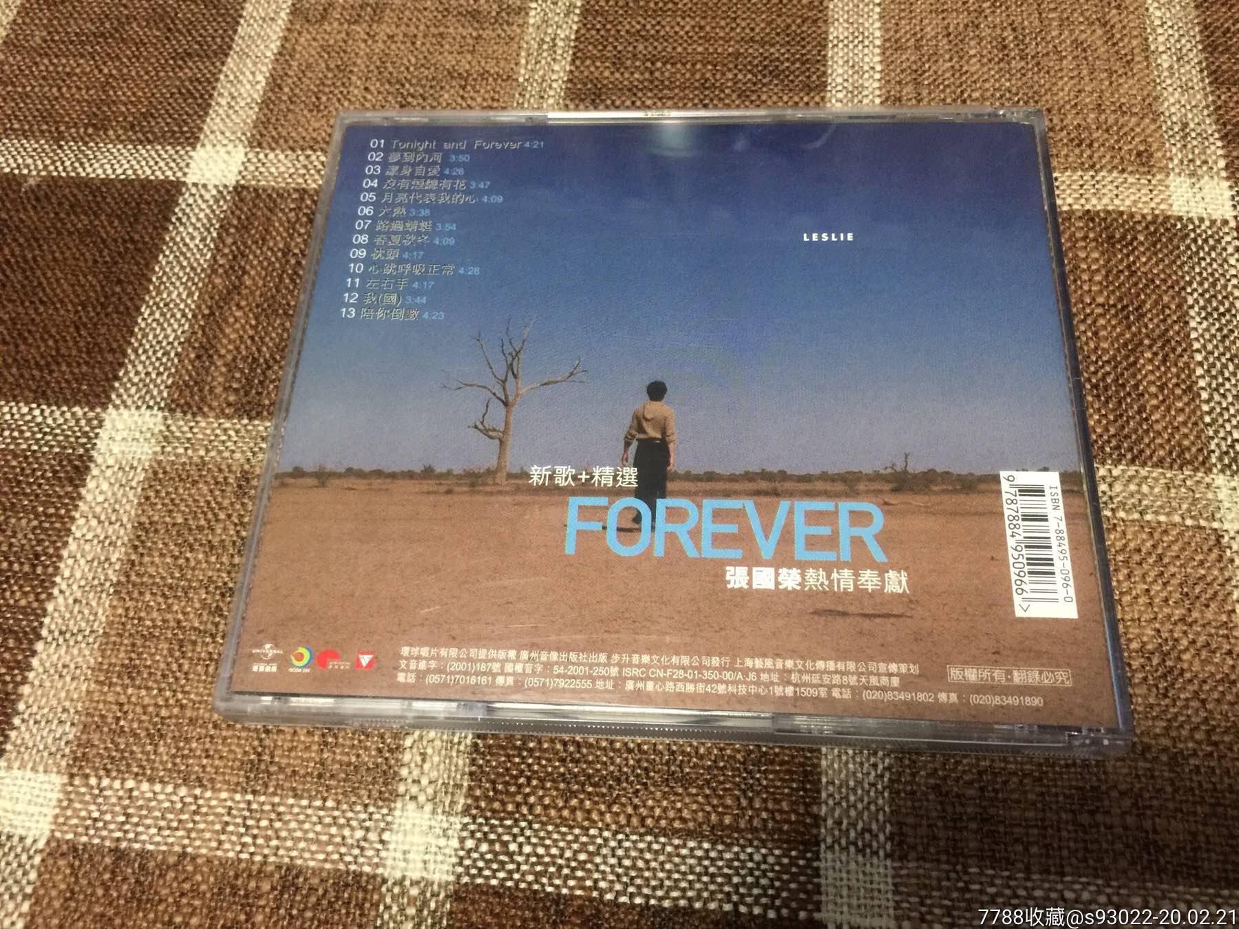 张国荣forever精选