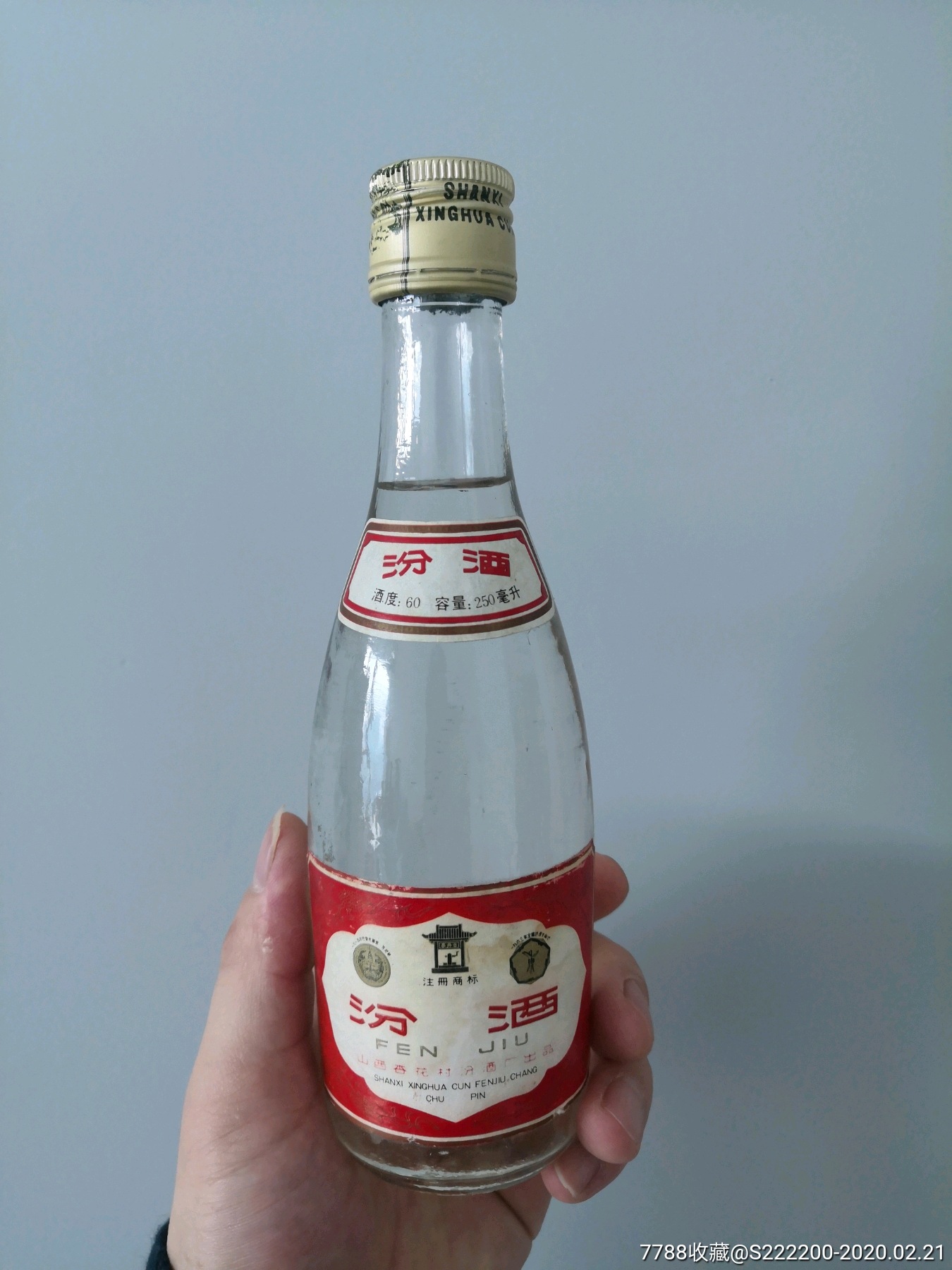 88年汾酒