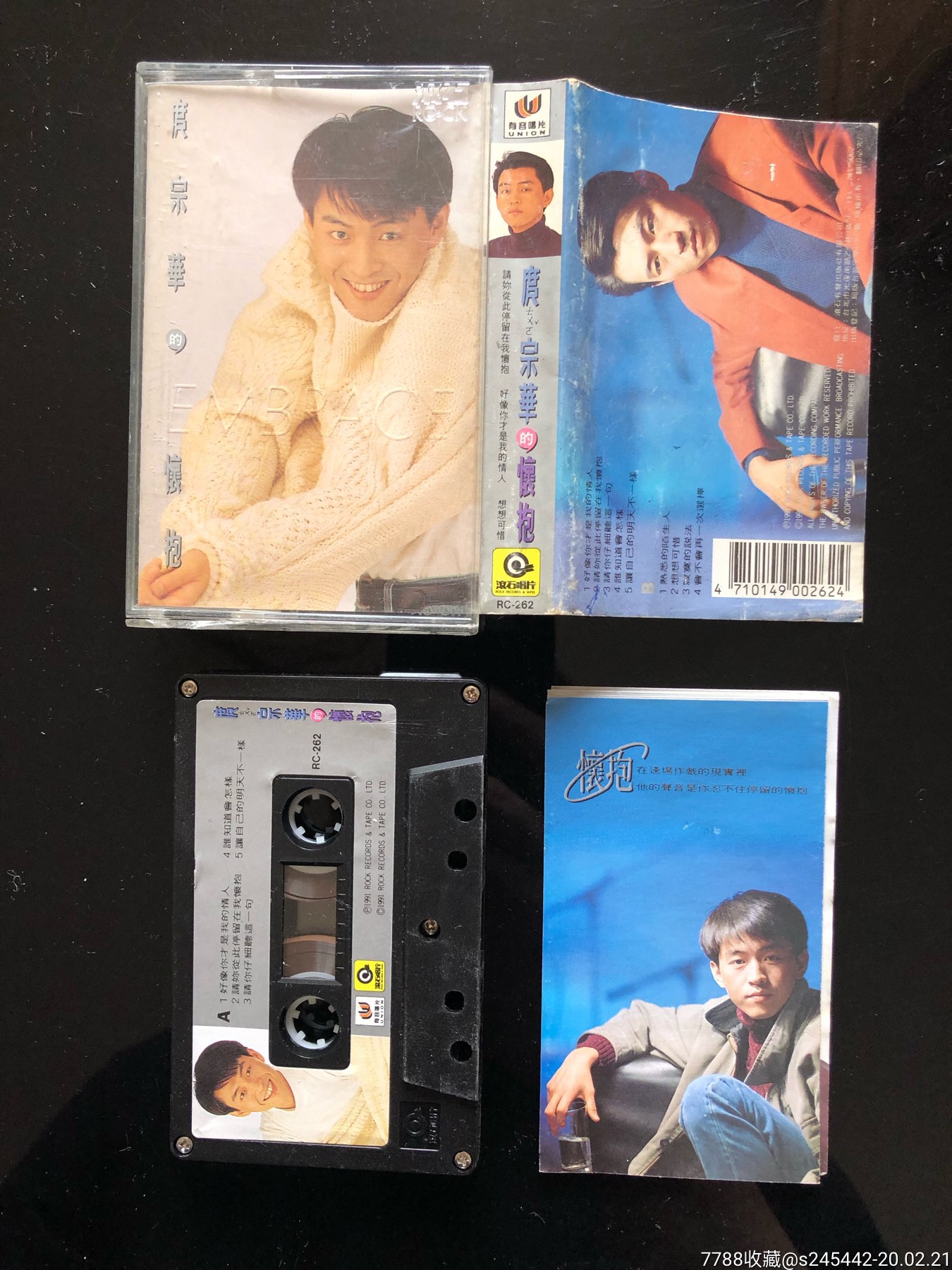 庹宗华《怀抱》台湾滚石唱片原版磁带