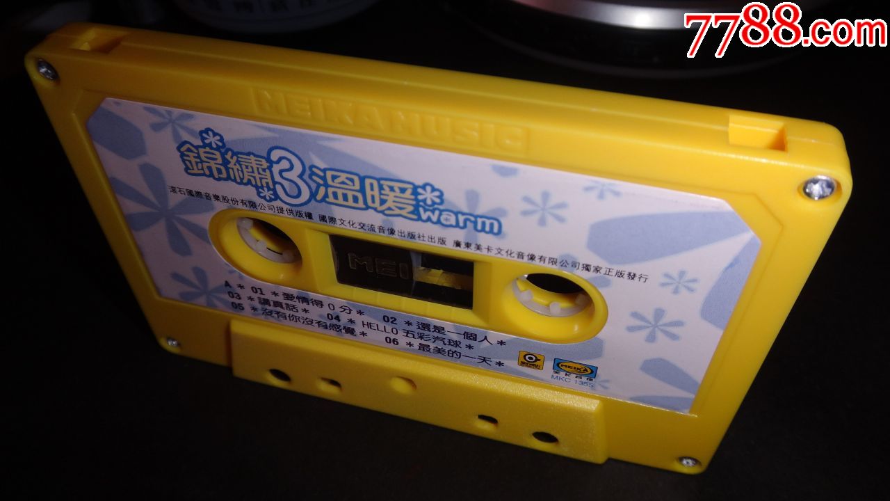 滚石·美卡一本《锦绣二重唱·温暖3·mkc-1355》磁带卡带类目满百包