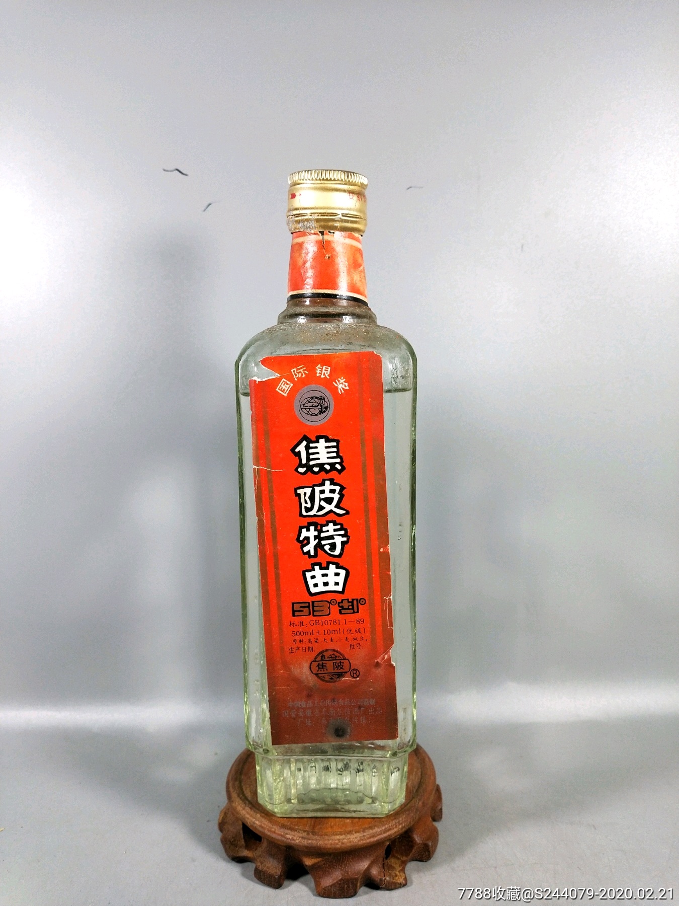 安徽名酒焦坡特曲