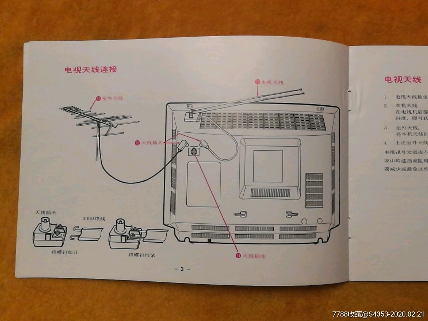 三洋彩色电视机ctp59438使用说明