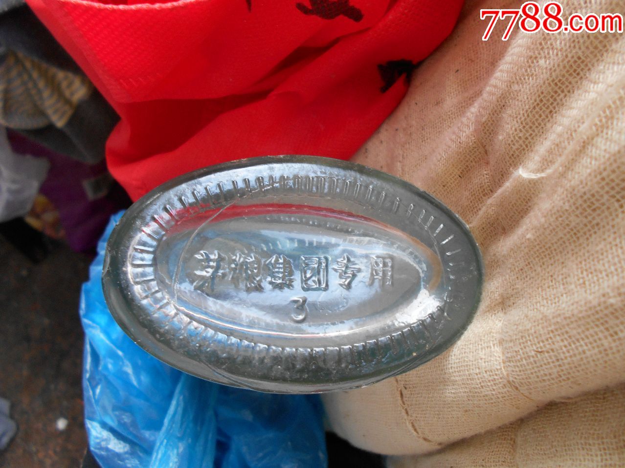 2008云南茅粮酒液集团有限公司出品【茅粮小清】【未开封】【仅供收藏