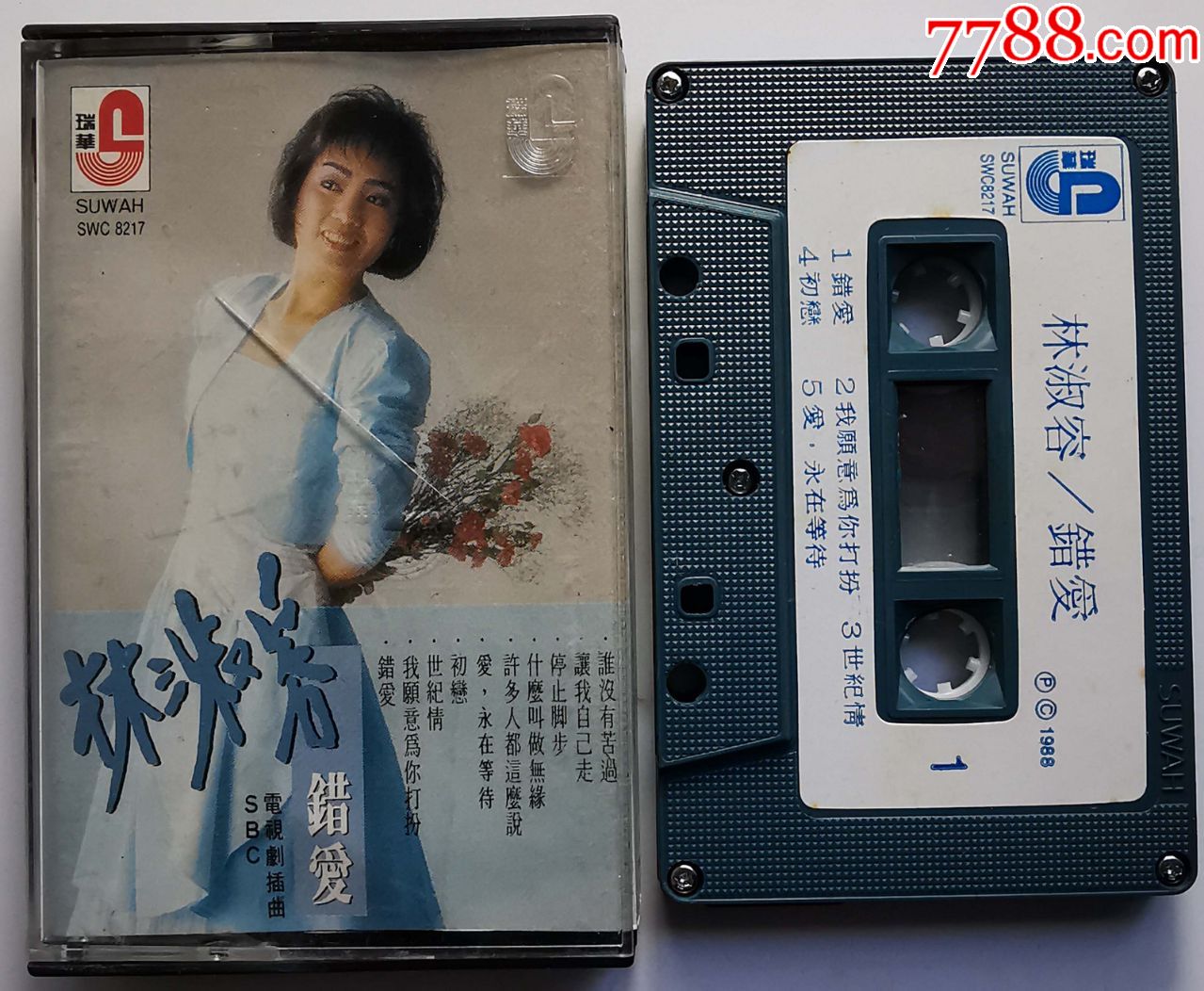 林淑容-错爱-0213-3