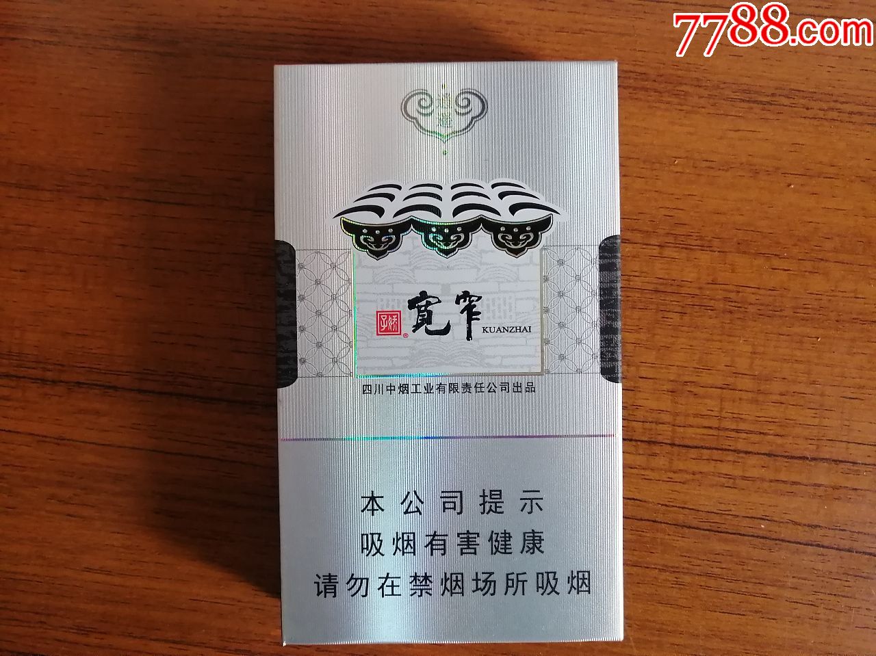 宽窄逍遥细枝(非卖品),烟标/烟盒