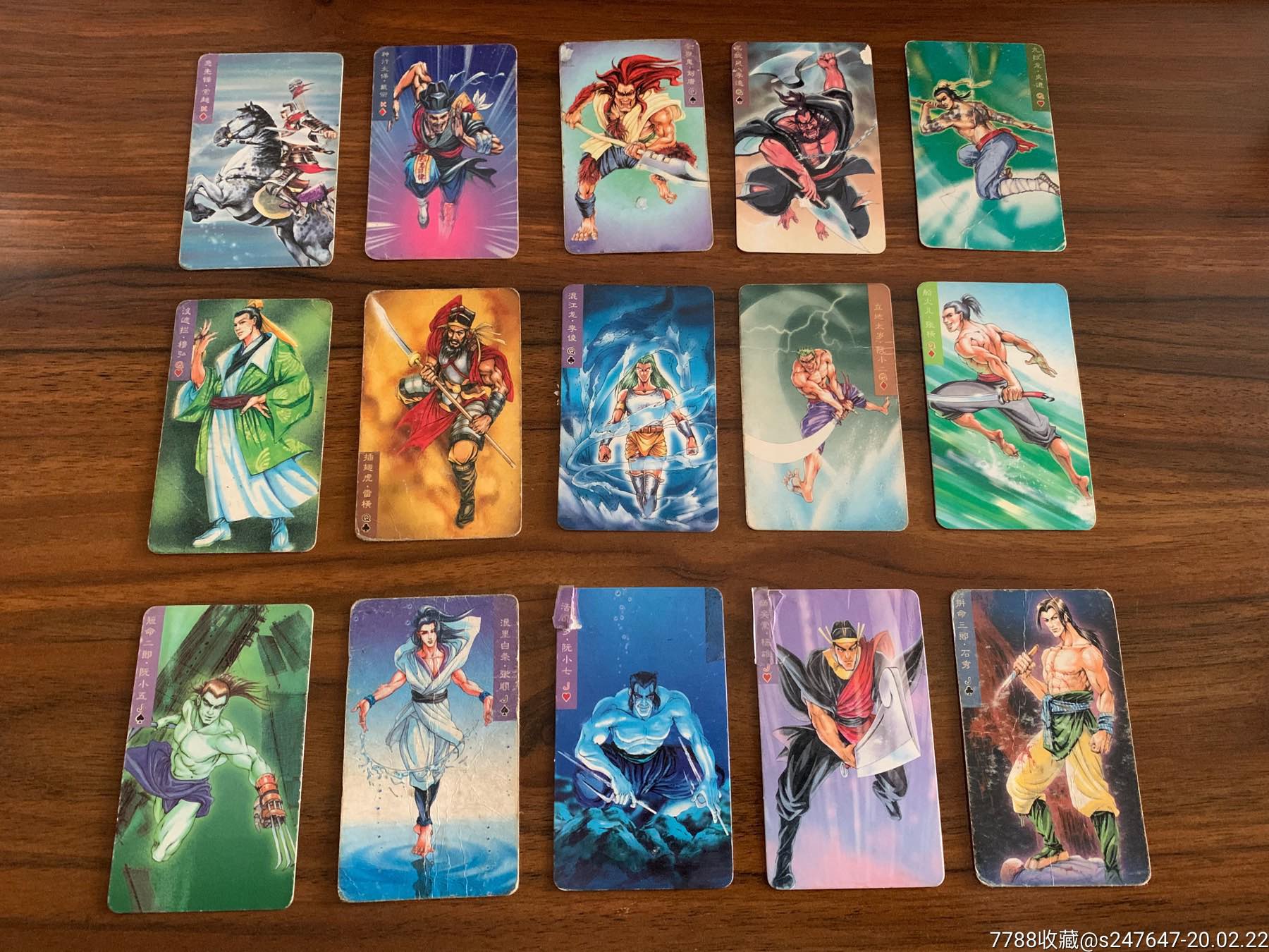小当家水浒中卡一套