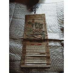 怀旧保存的不错山水风景93年年历竹帘画(au22331578)_7788收藏__收藏热线