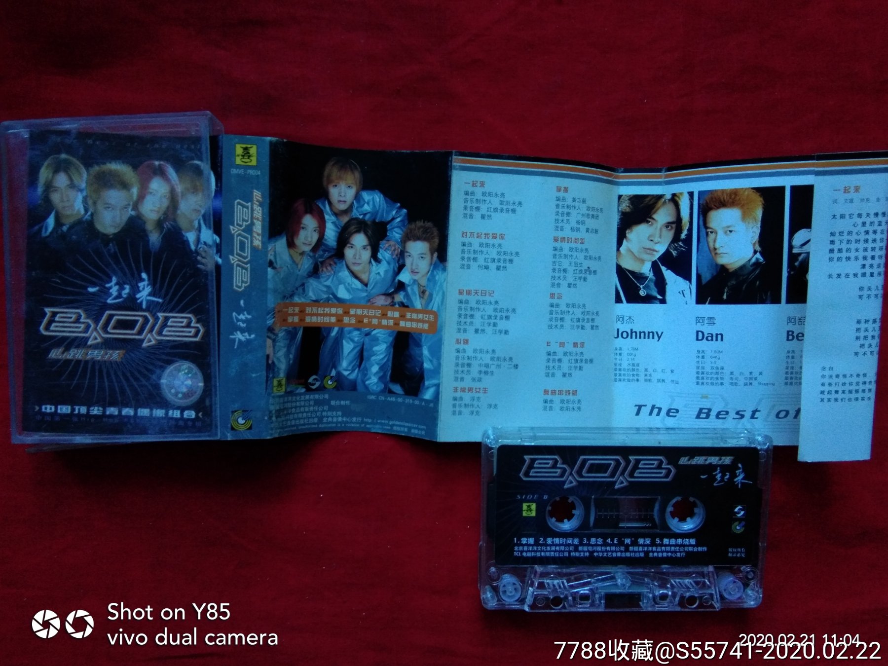 心跳男孩:一起来