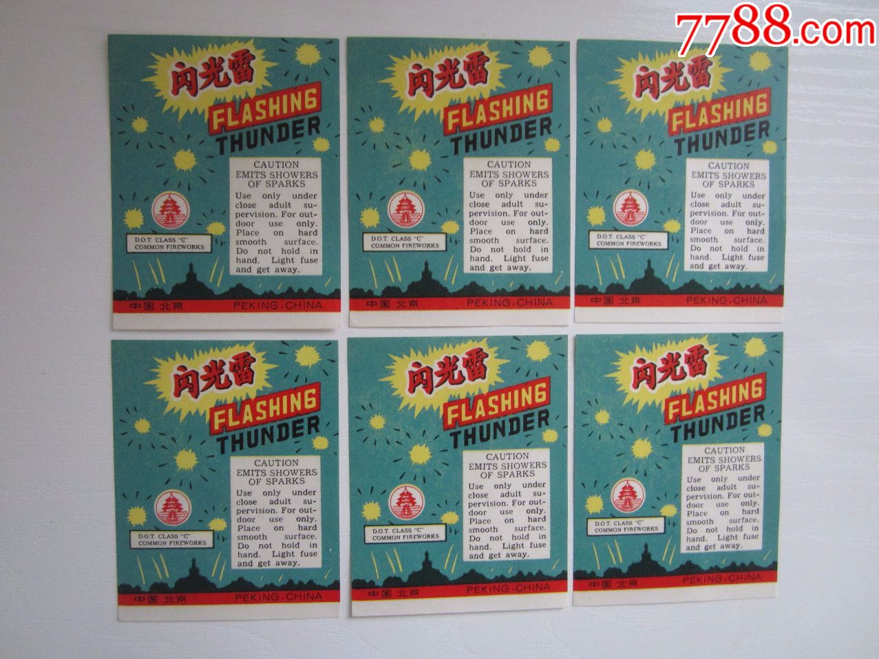 80年代---出口型【闪光雷】【黄莺】烟花商标各6枚