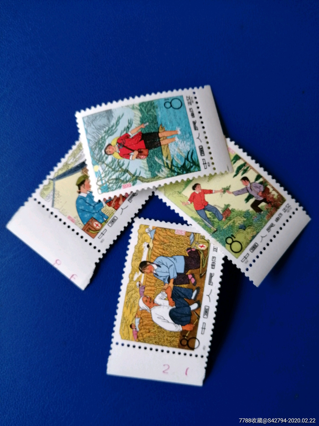 编号赤脚医生全新带边一套-新中国邮票-7788收藏__收藏热线