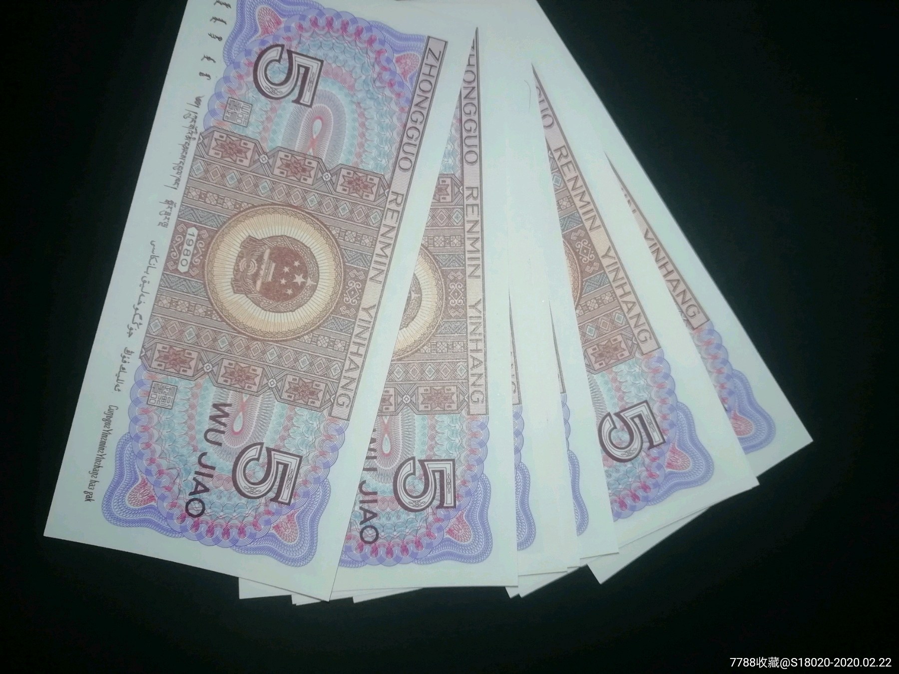 红如意标十,十连号全品