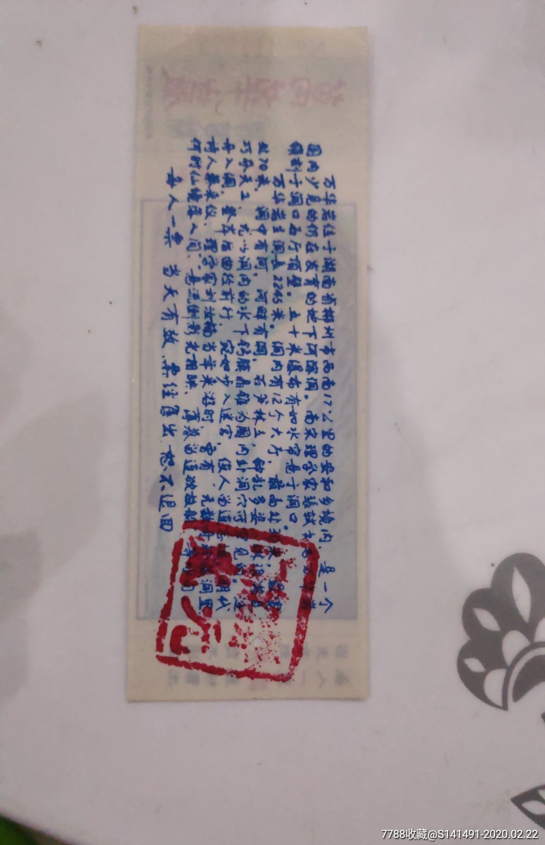 万华岩游览劵,旅游景点门票_第4张